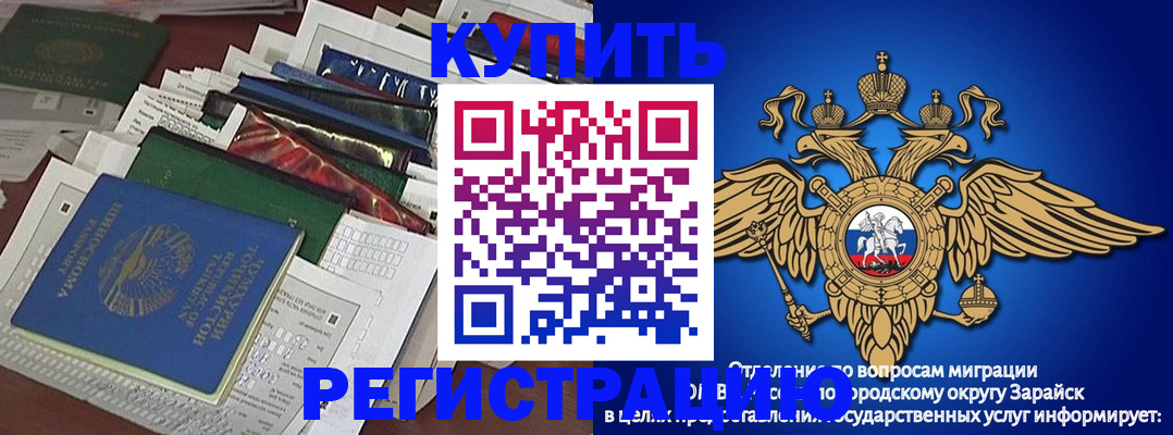 прописка в Десногорске