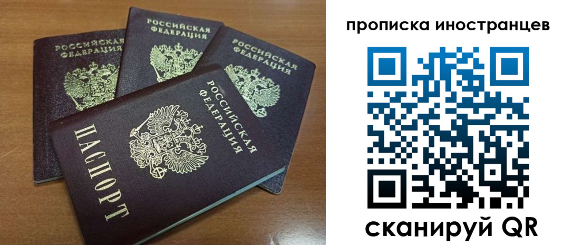 временная прописка в Десногорске