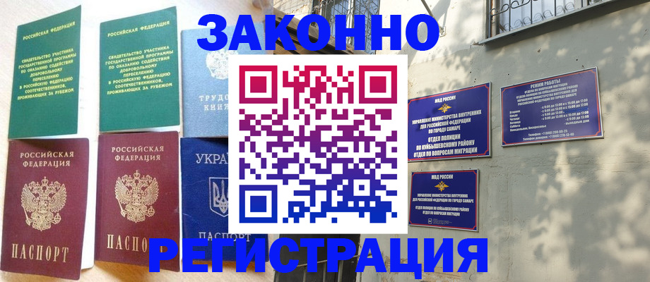 временная регистрация поиск в Десногорске