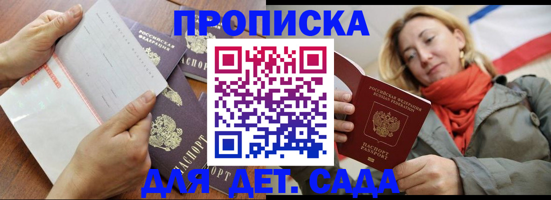 временная регистрация госуслуги в Десногорске