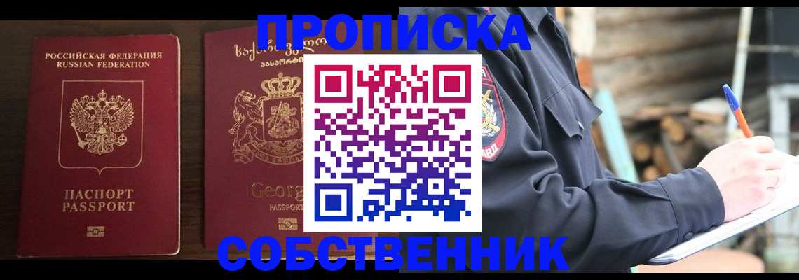 регистрация в Десногорске