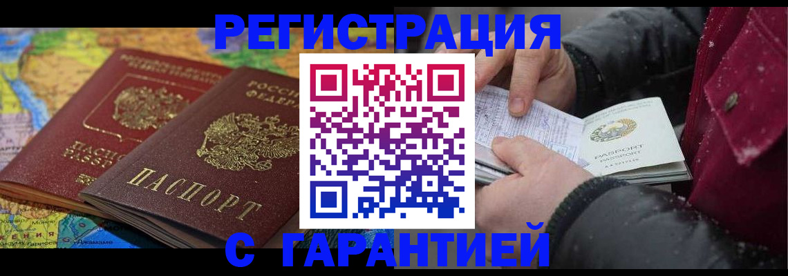 прописка для кредита в Десногорске