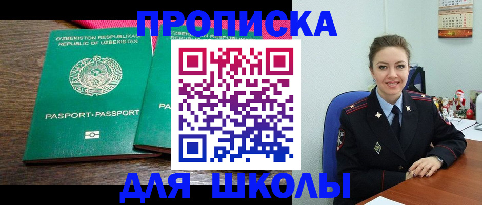 регистрация для дет. сада в Десногорске