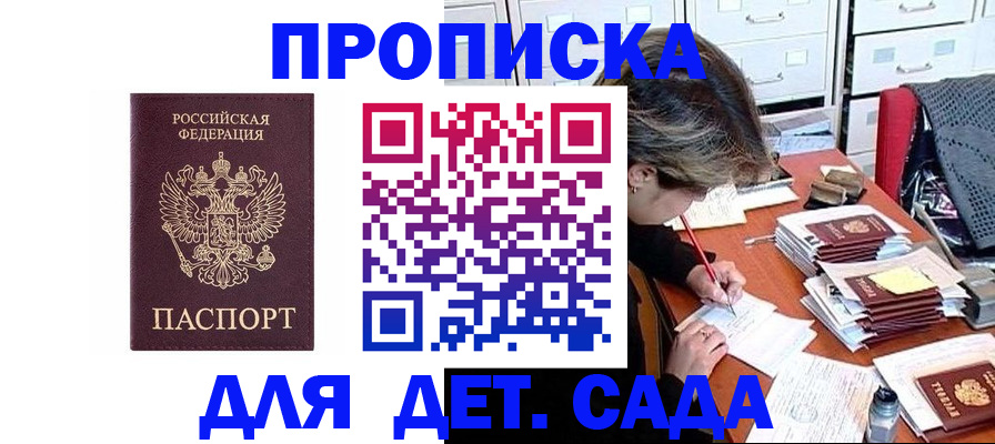 временная регистрация надежно в Десногорске