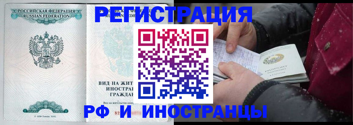 где прописаться в Десногорске